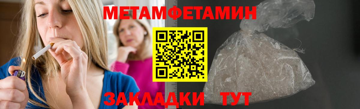 АМФЕТАМИН Premium  Вход с VPN  Клин 