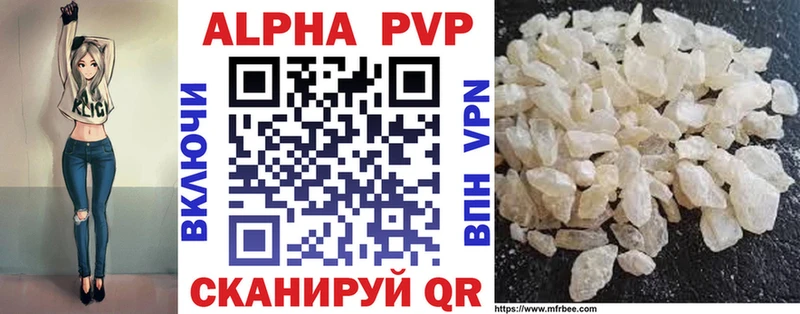 A-PVP Соль  Клин 