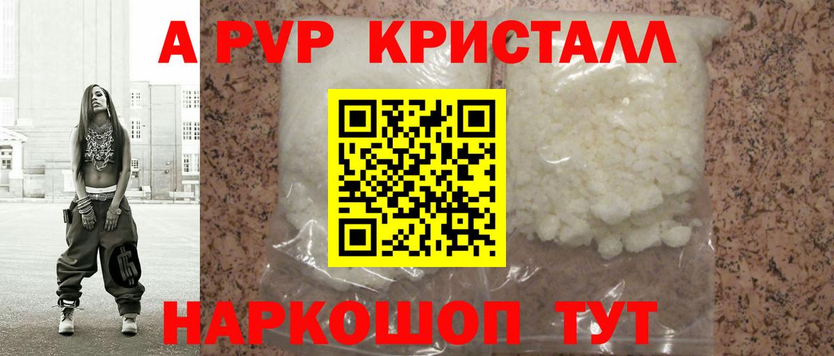 закладки  Вход с VPN  Клин  А ПВП крисы CK  A-PVP мука 