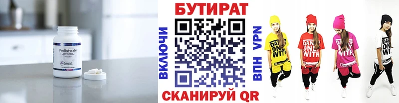 БУТИРАТ 99%  блэк спрут tor  Клин 