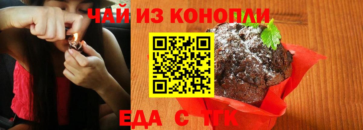 Клин  Печенье с ТГК марихуана  Вход с VPN 