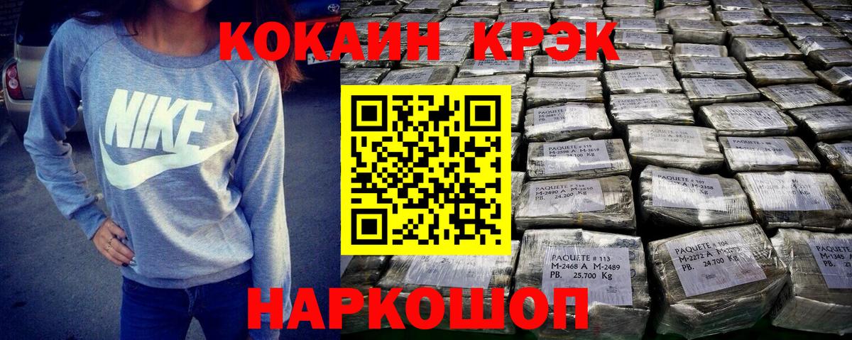 Кокаин  сколько стоит  Вход с VPN  Клин  COCAIN Fish Scale 