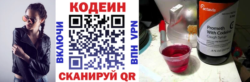 Кодеин Purple Drank  Клин 