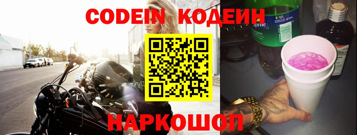 Клин  Кодеин напиток Lean (лин)  Вход с VPN  Кодеин напиток Lean (лин) 