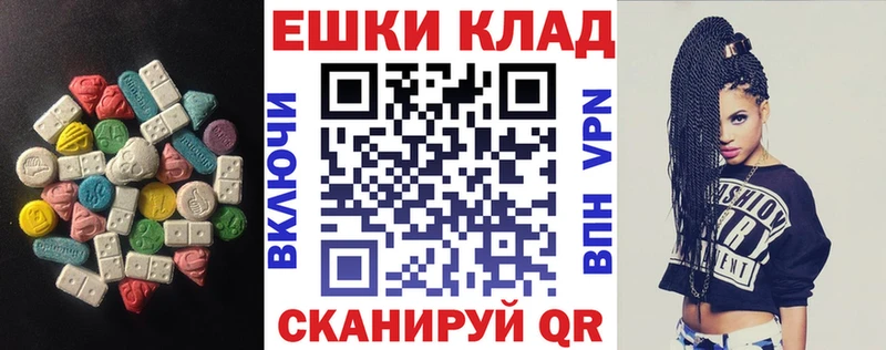 Экстази ешки  цена наркотик  Клин 