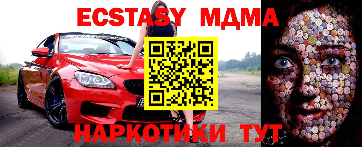 Экстази  Вход с VPN  Клин  Ecstasy 280мг 
