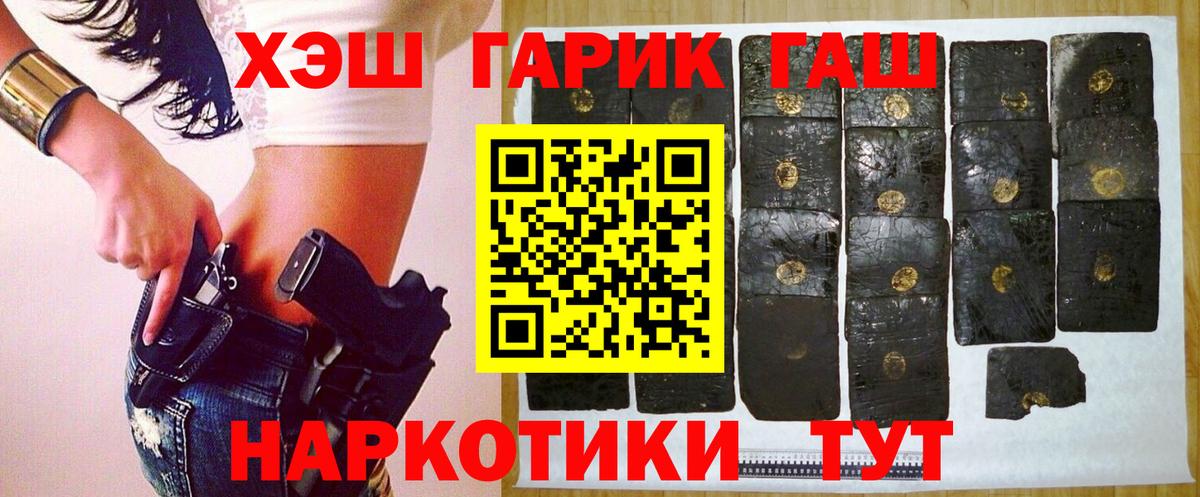 ГАШИШ hashish Клин