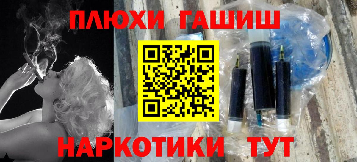 Гашиш 40% ТГК  ГАШ Cannabis  ГАШИШ  Вход с VPN  Клин 