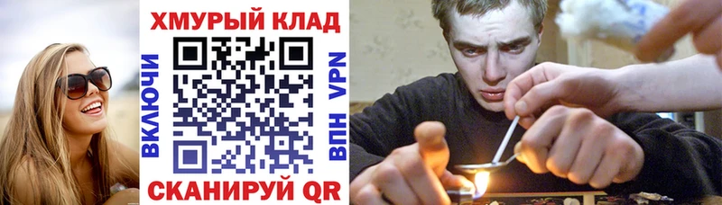 ГЕРОИН герыч  наркотики  Клин 