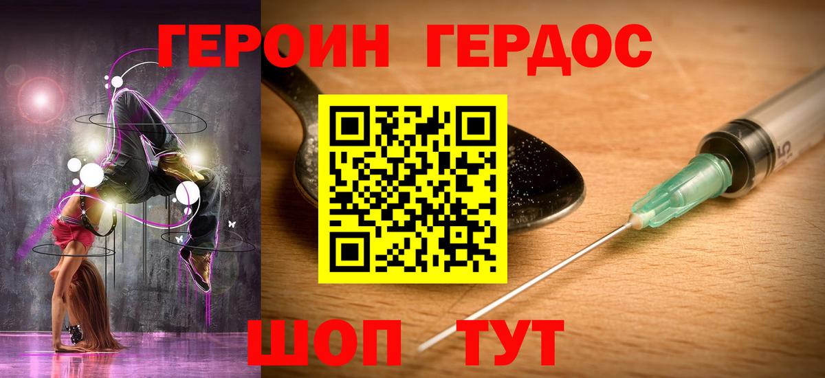 Клин  ГЕРОИН Афган  Вход с VPN 
