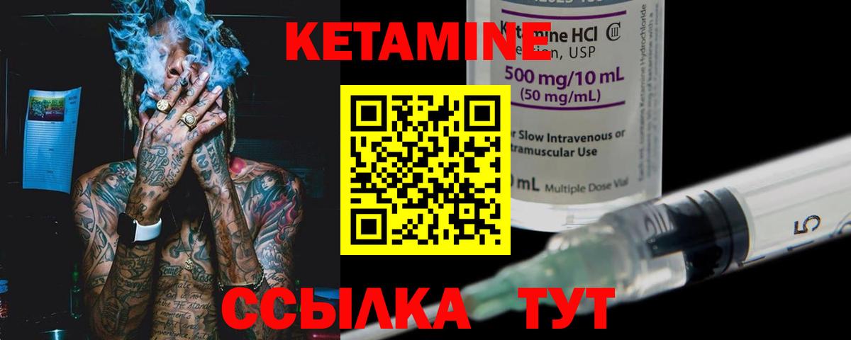 КЕТАМИН ketamine  Кетамин ketamine  Вход с VPN  Клин 