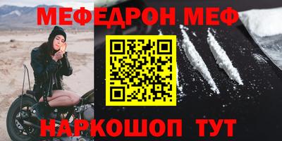 мяу мяу кристалл Кулебаки