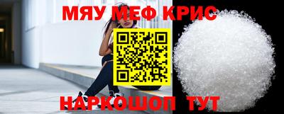 мефедрон VHQ Кунгур