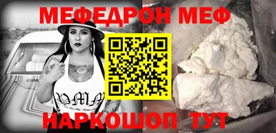 мяу мяу кристалл Кулебаки