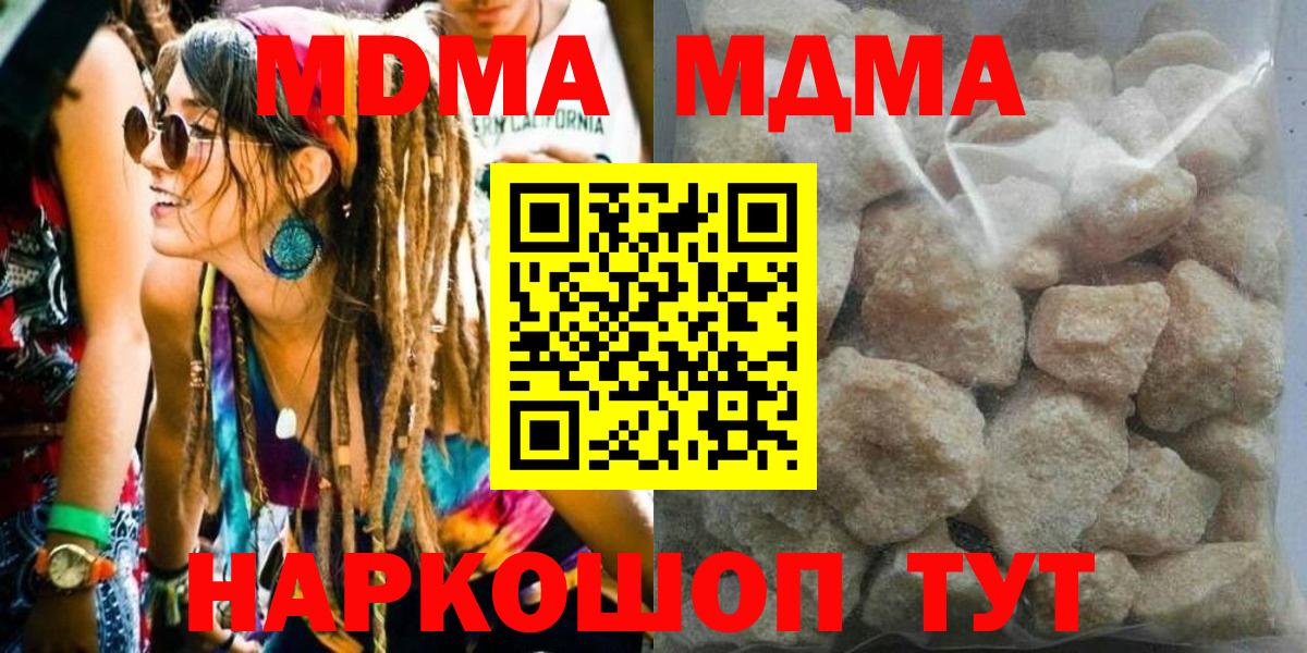 MDMA  MDMA Molly  Клин  Вход с VPN  МДМА VHQ 