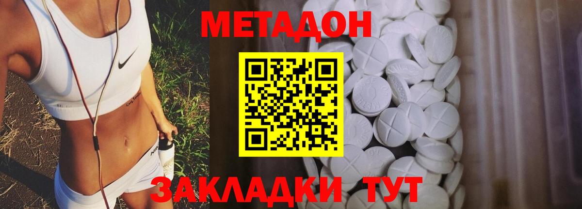 Метадон methadone Клин