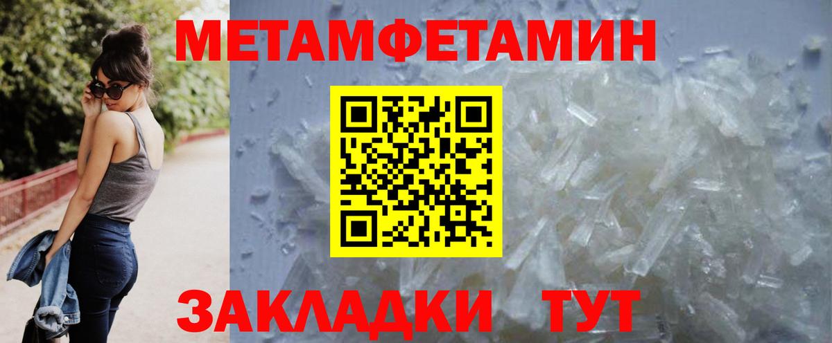 МЕТАМФЕТАМИН мет Клин