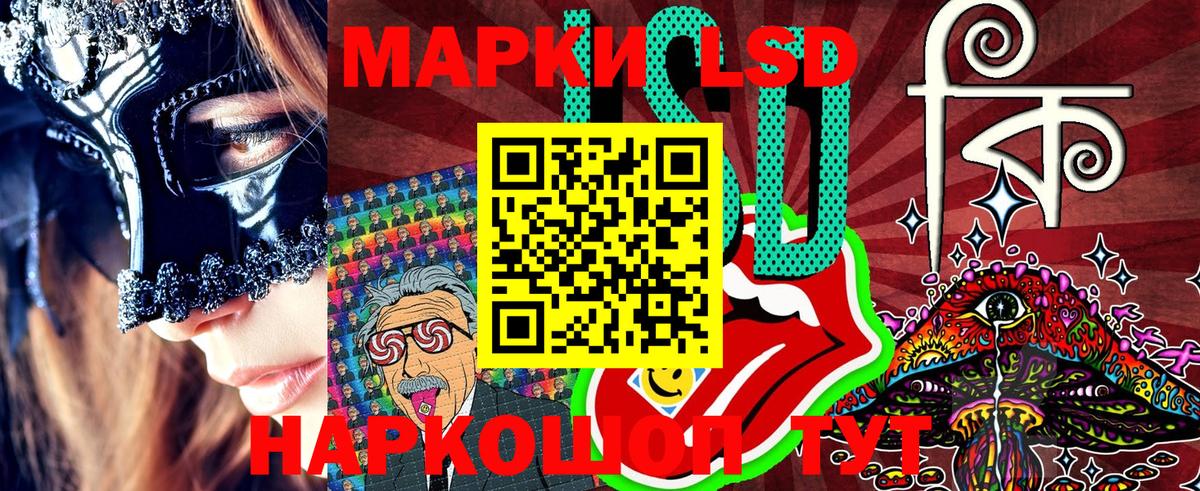 Марки NBOMe 1500мкг Клин