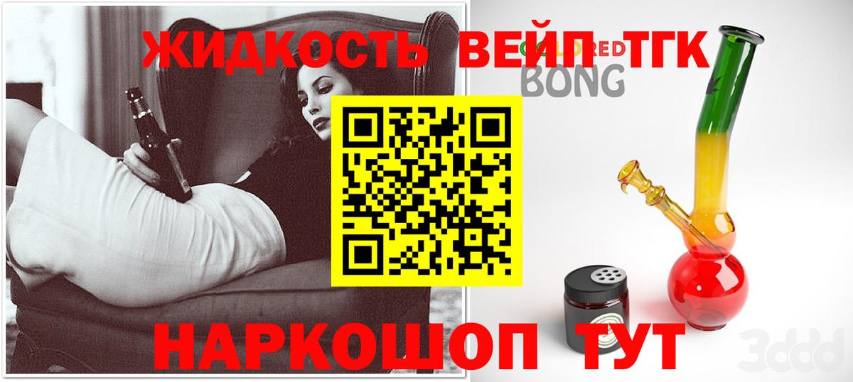 ТГК гашишное масло  ТГК гашишное масло  Вход с VPN  Клин 