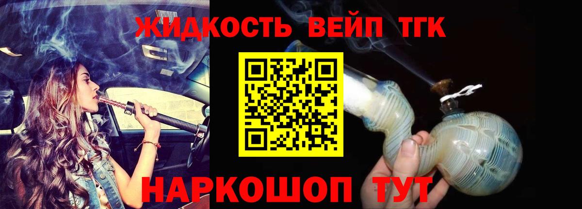 Дистиллят ТГК гашишное масло Клин
